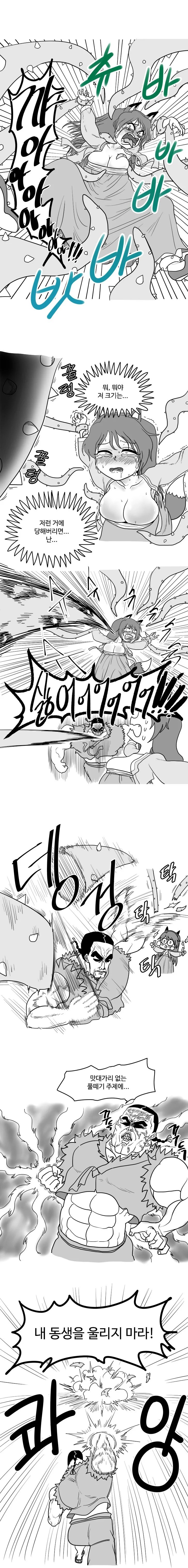 여우같은 막내 여동생 만화.manga - 이미지 18