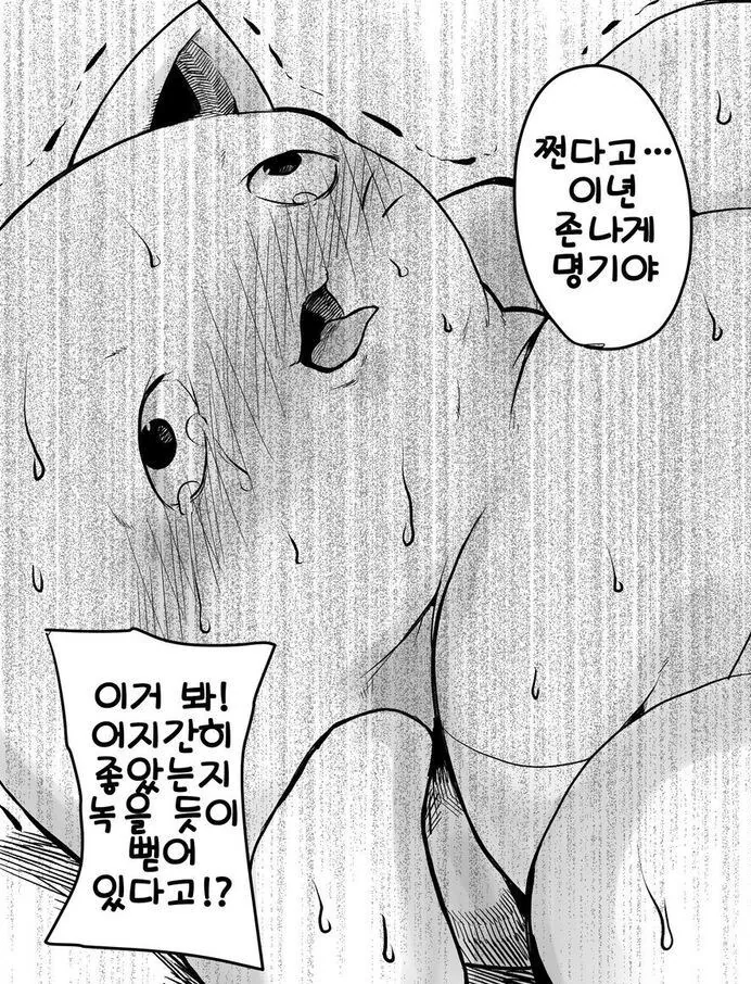 약1후)사실상 미성년자 아이돌 ㄸㅇㅈ인지.manga - 이미지 2