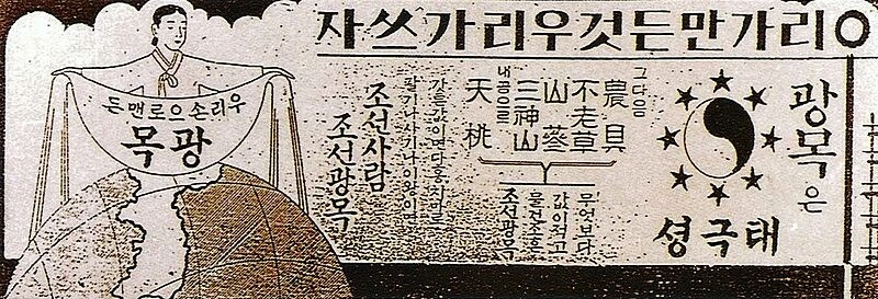 미제를 몰아내는 구미호 만화.manga - 이미지 2