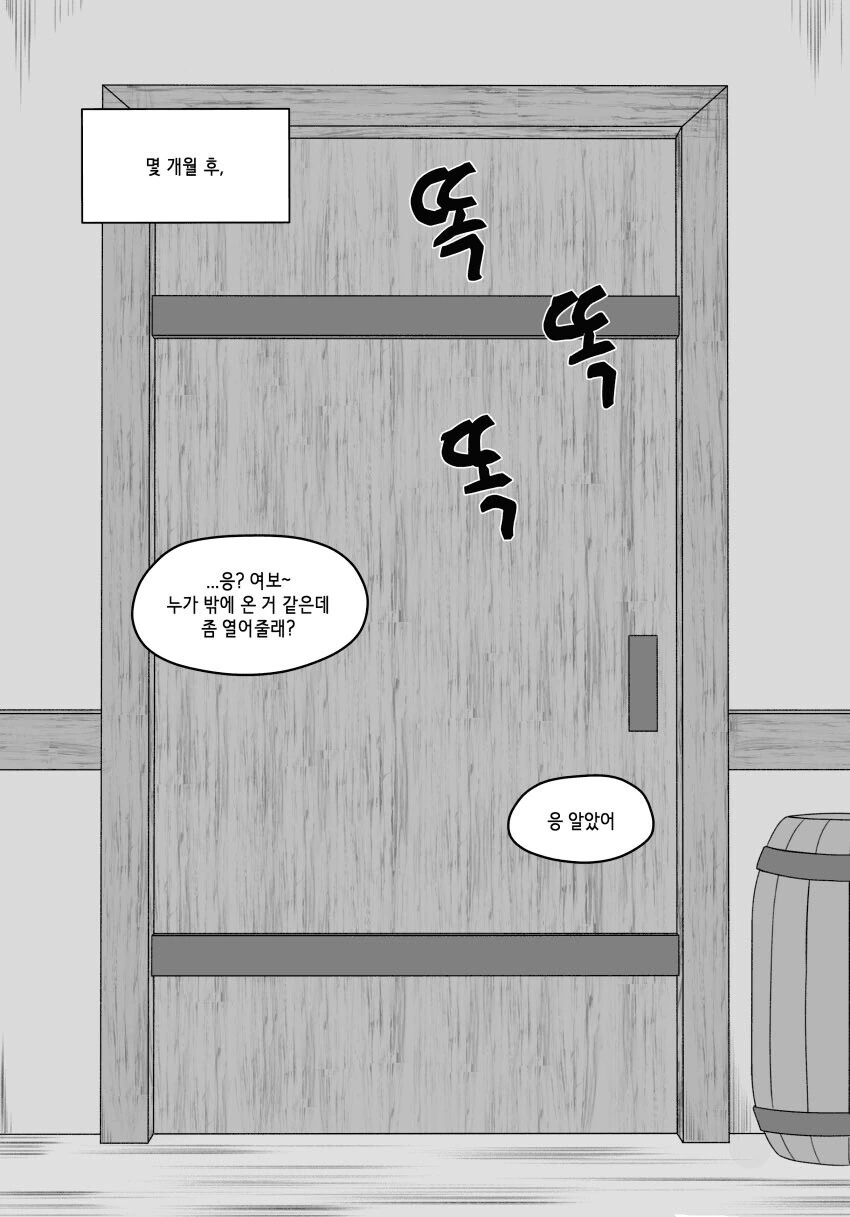모험가가 되겠다고 집을 나선 아이들.manga - 이미지 3