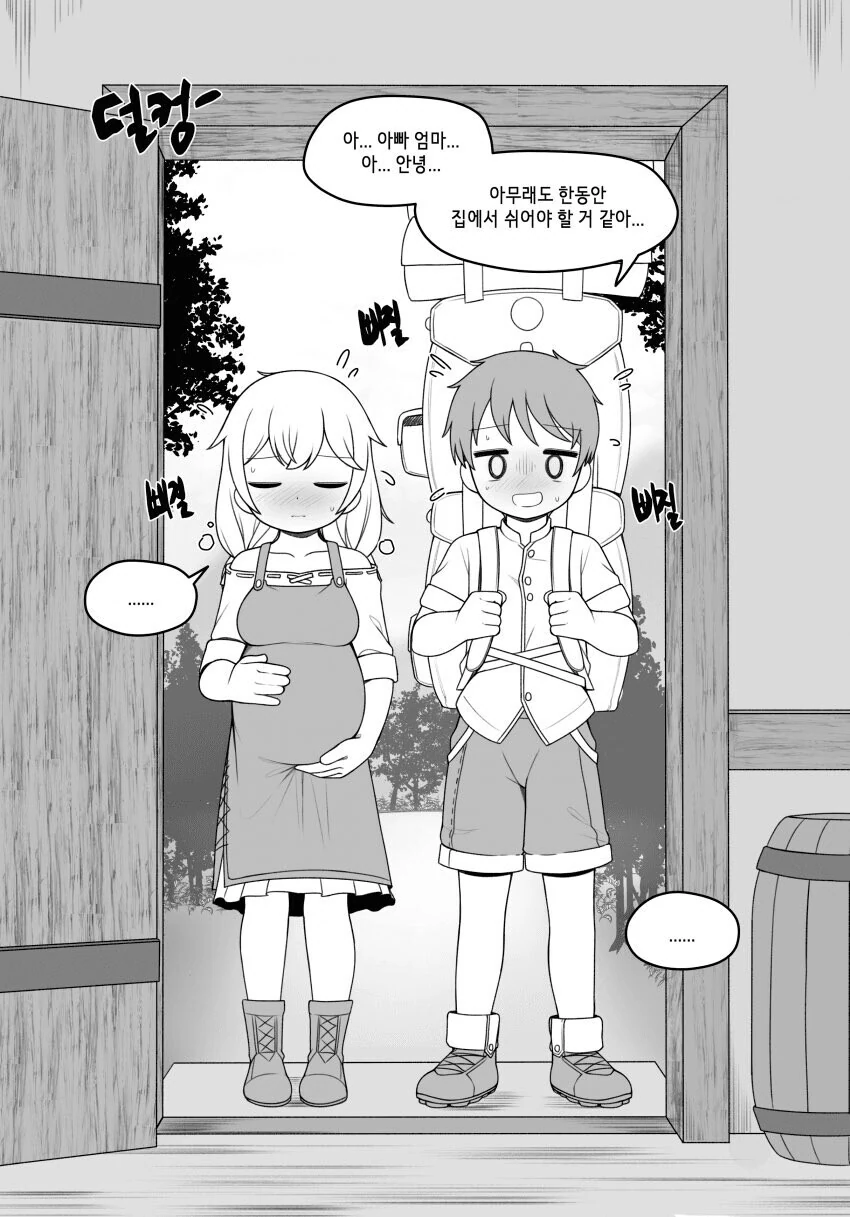 모험가가 되겠다고 집을 나선 아이들.manga - 이미지 4