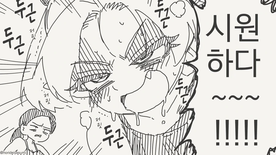 흡혈귀식 여름 피서법.manga - 이미지 4
