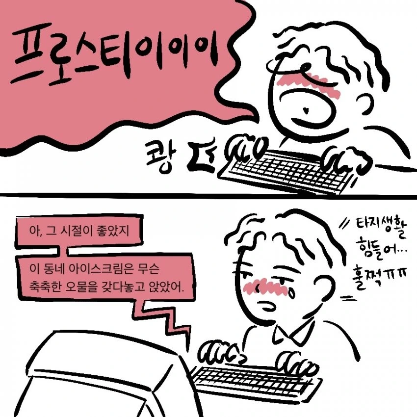 Scp) 재단이 scp전용 폰 ㅅㅅ 서비스를 운용하게 된 만화.manhw... - 이미지 16