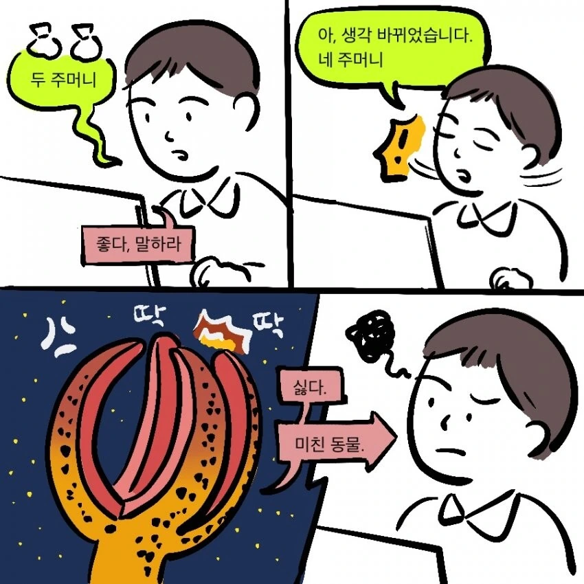 Scp) 재단이 scp전용 폰 ㅅㅅ 서비스를 운용하게 된 만화.manhw... - 이미지 21