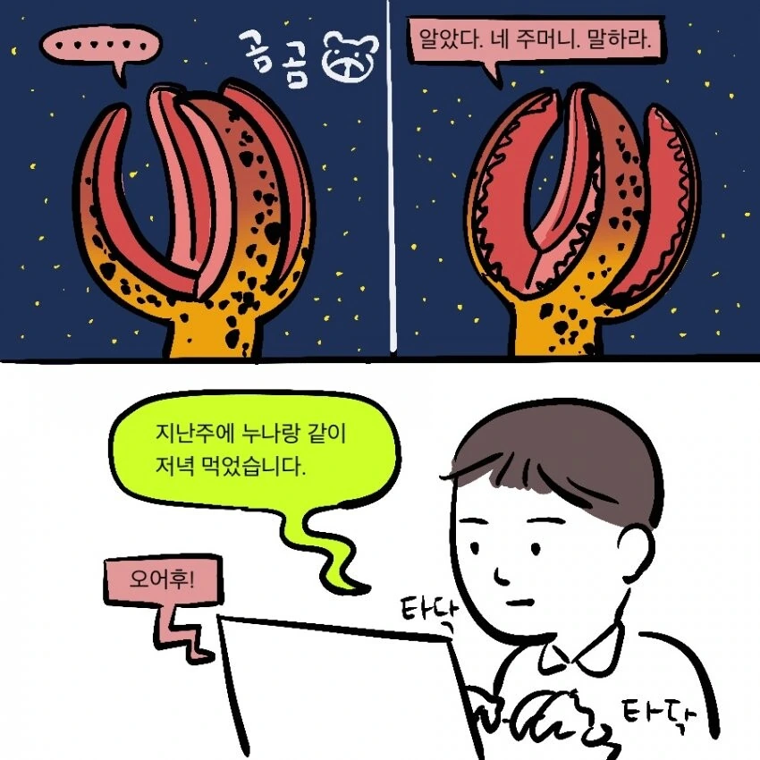 Scp) 재단이 scp전용 폰 ㅅㅅ 서비스를 운용하게 된 만화.manhw... - 이미지 22