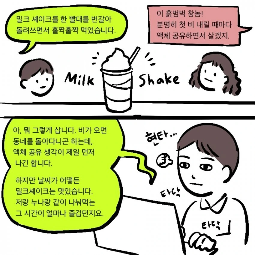 Scp) 재단이 scp전용 폰 ㅅㅅ 서비스를 운용하게 된 만화.manhw... - 이미지 23