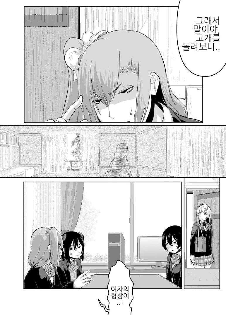 럽라)지박레즈령. 만화 - 이미지 2