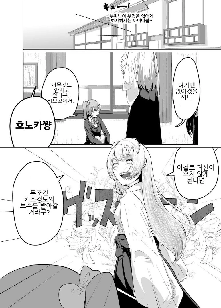 럽라)지박레즈령. 만화 - 이미지 4