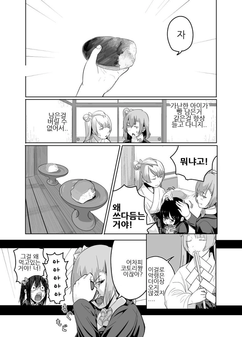 럽라)지박레즈령. 만화 - 이미지 6