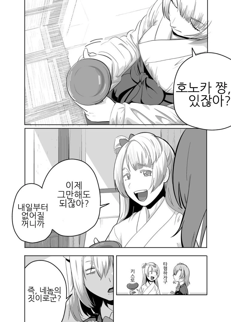 럽라)지박레즈령. 만화 - 이미지 7