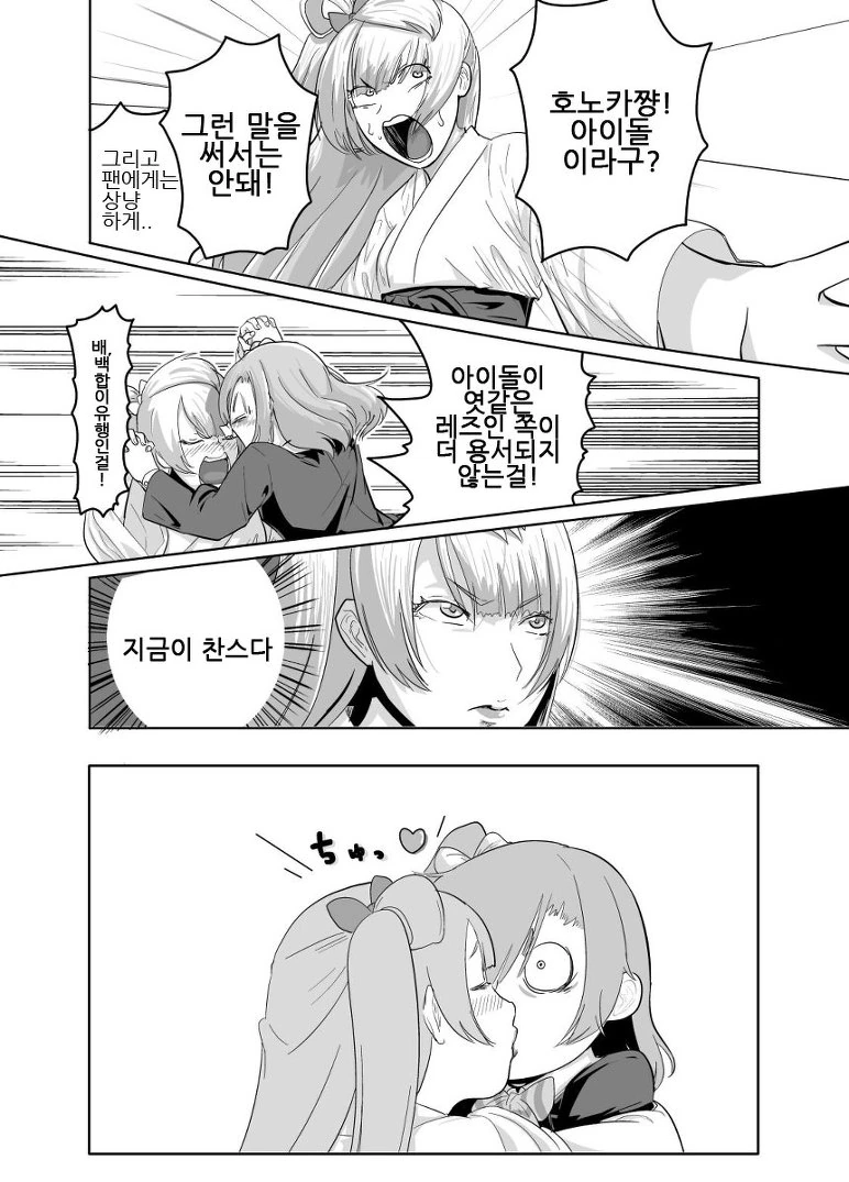 럽라)지박레즈령. 만화 - 이미지 8