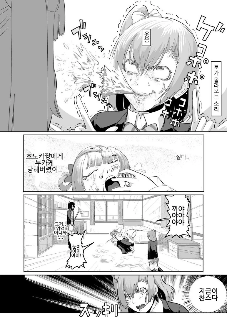 럽라)지박레즈령. 만화 - 이미지 10