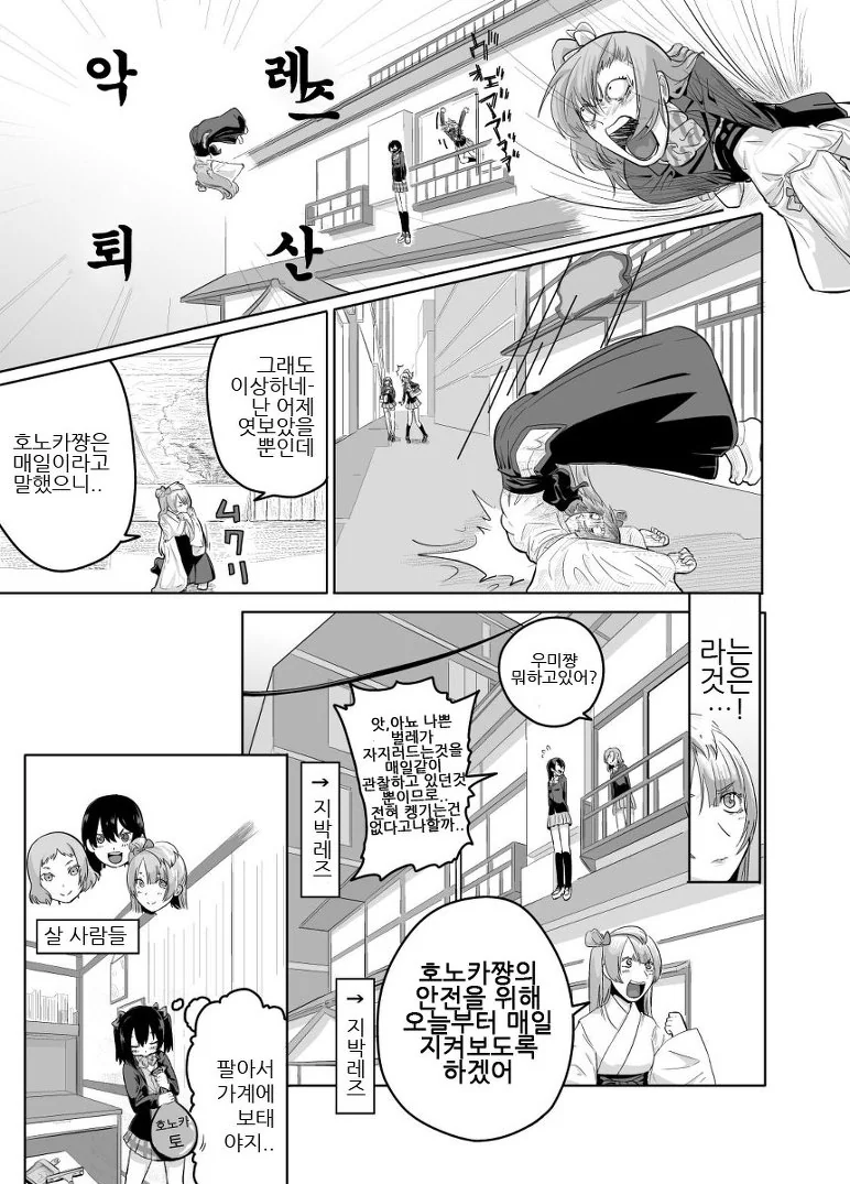 럽라)지박레즈령. 만화 - 이미지 11