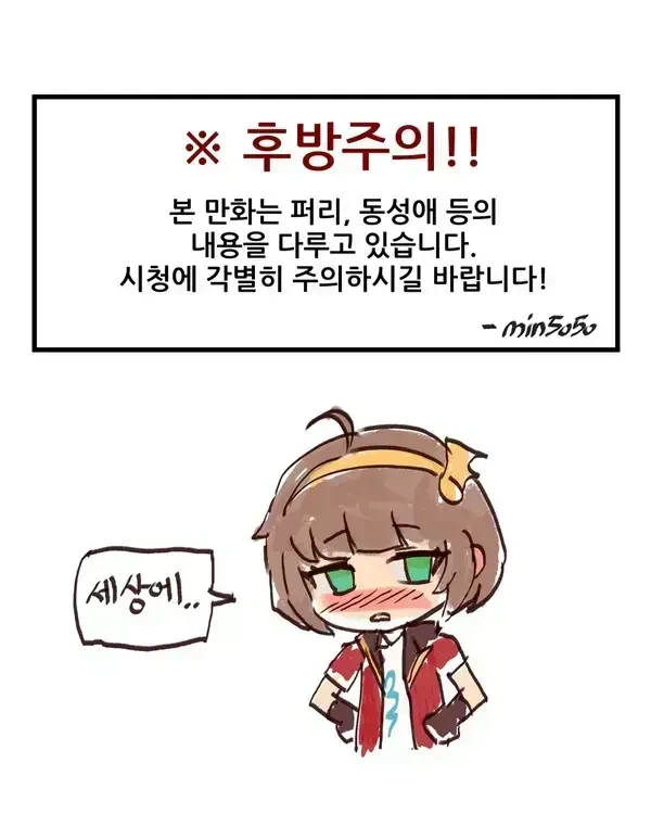 메이플,ㅎㅂ) ㅇㅋ 드래곤이 마스터에게 -마킹-하는 만화