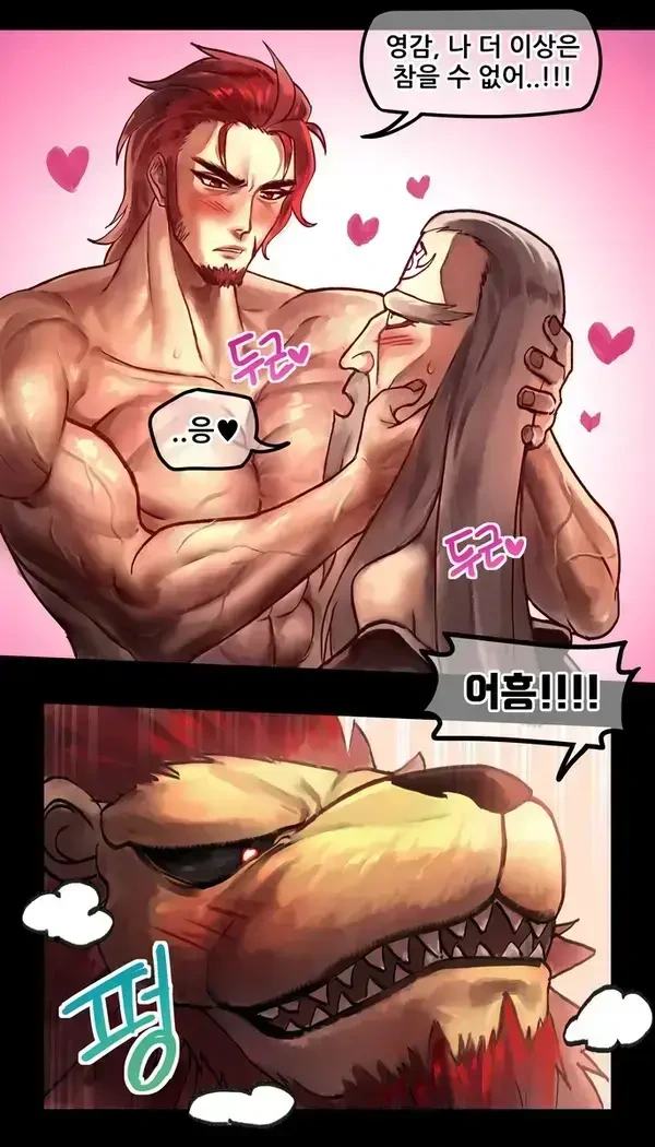 메이플,ㅎㅂ) ㅇㅋ 드래곤이 마스터에게 -마킹-하는 만화 - 이미지 10