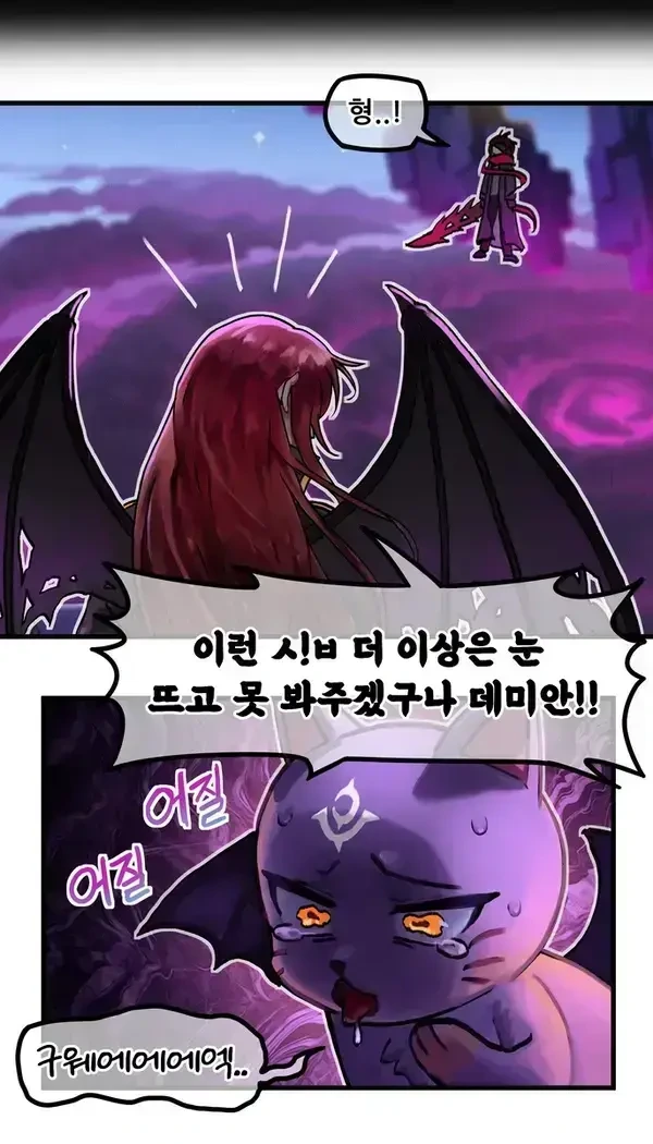 메이플,ㅎㅂ) ㅇㅋ 드래곤이 마스터에게 -마킹-하는 만화 - 이미지 12