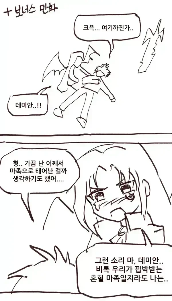 메이플,ㅎㅂ) ㅇㅋ 드래곤이 마스터에게 -마킹-하는 만화 - 이미지 14
