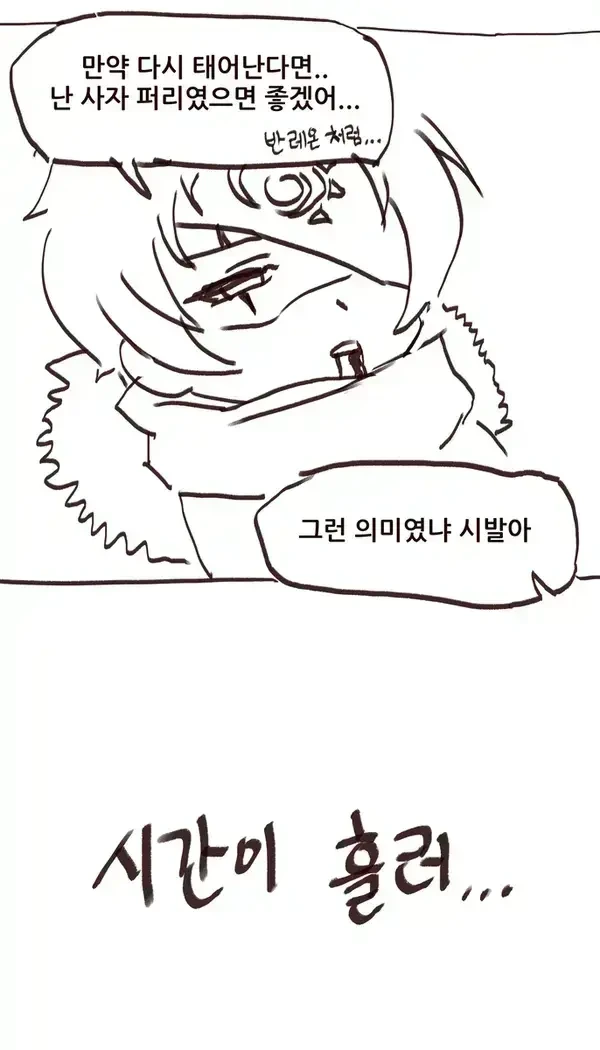 메이플,ㅎㅂ) ㅇㅋ 드래곤이 마스터에게 -마킹-하는 만화 - 이미지 15