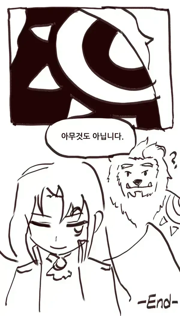 메이플,ㅎㅂ) ㅇㅋ 드래곤이 마스터에게 -마킹-하는 만화 - 이미지 17