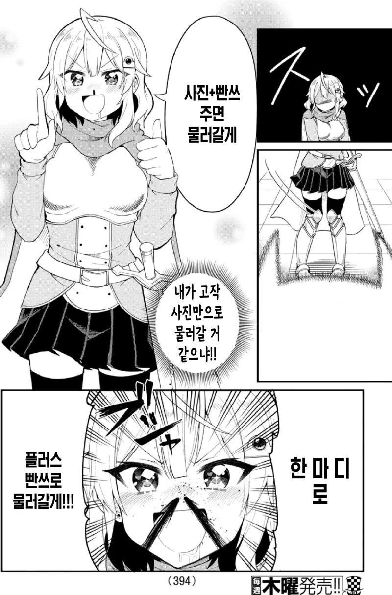 밀어붙여! 마왕 베리알 짱! 만화 - 이미지 14