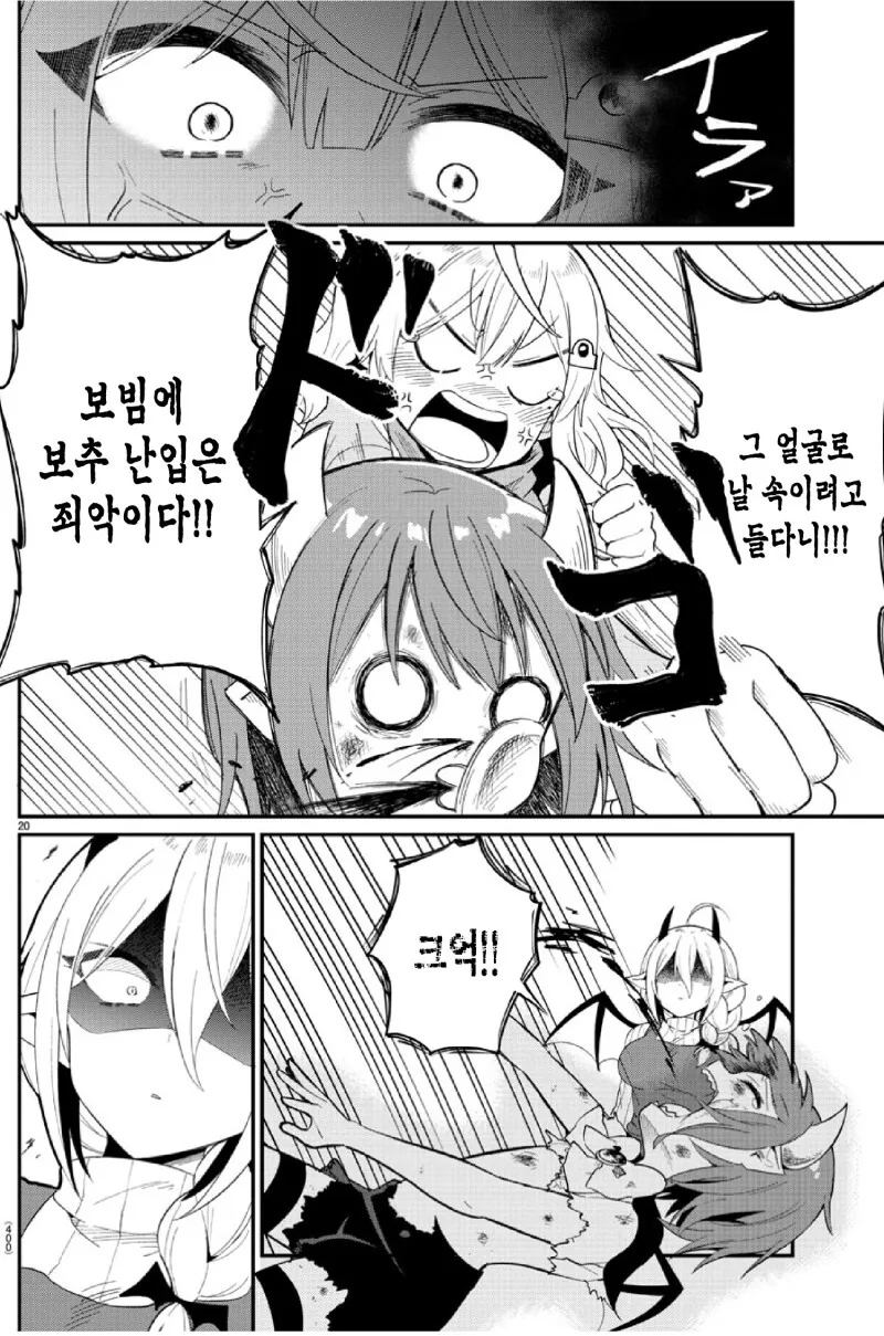 밀어붙여! 마왕 베리알 짱! 만화 - 이미지 20