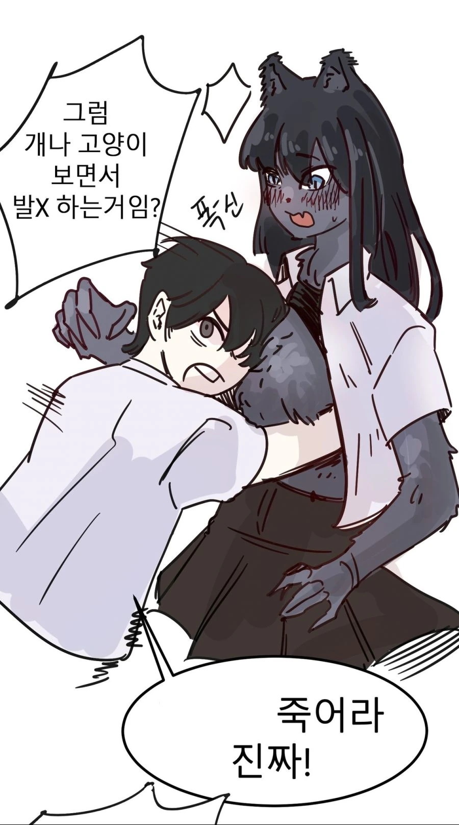 ㅎㅂ) 털박이가 이해가 가지 않는 Manhwa - 이미지 3