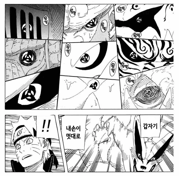 경제 호카게 카카시의 금둔 창조경제술의 비밀.manhwa - 이미지 3