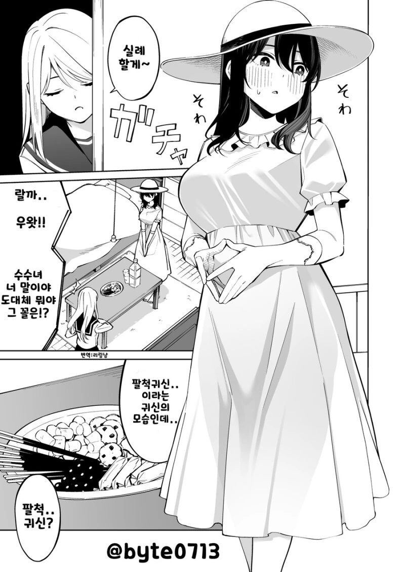 ♥드립을 좋아하는 여자 이미지 5