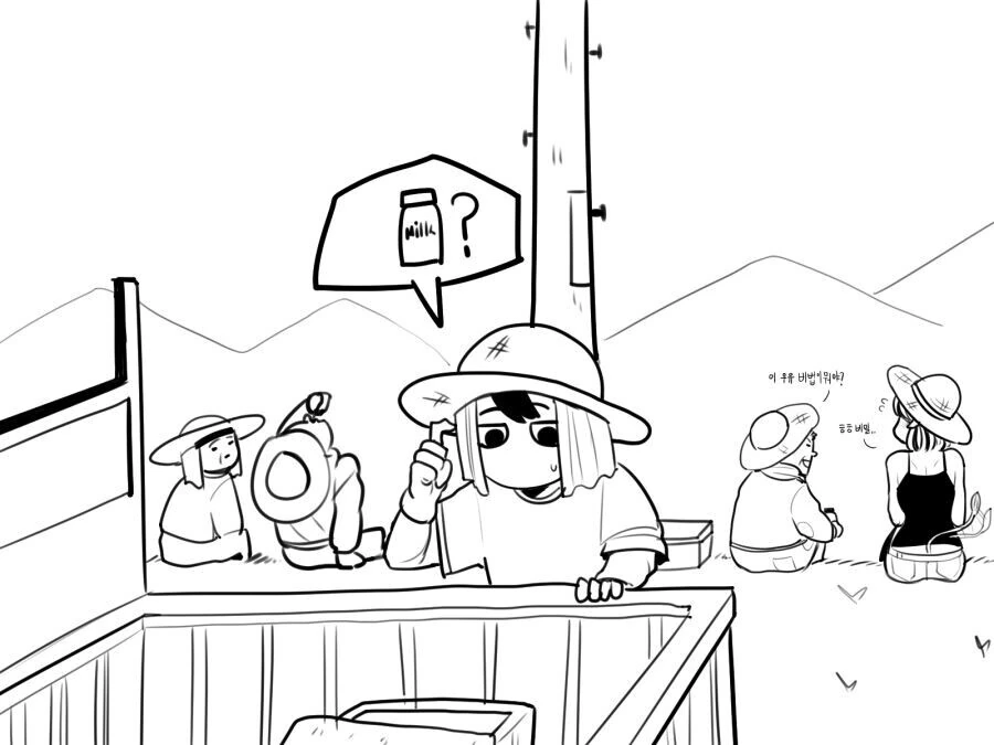 ㅎㅂ) 우유 만드는 만화.manhwa - 이미지 3
