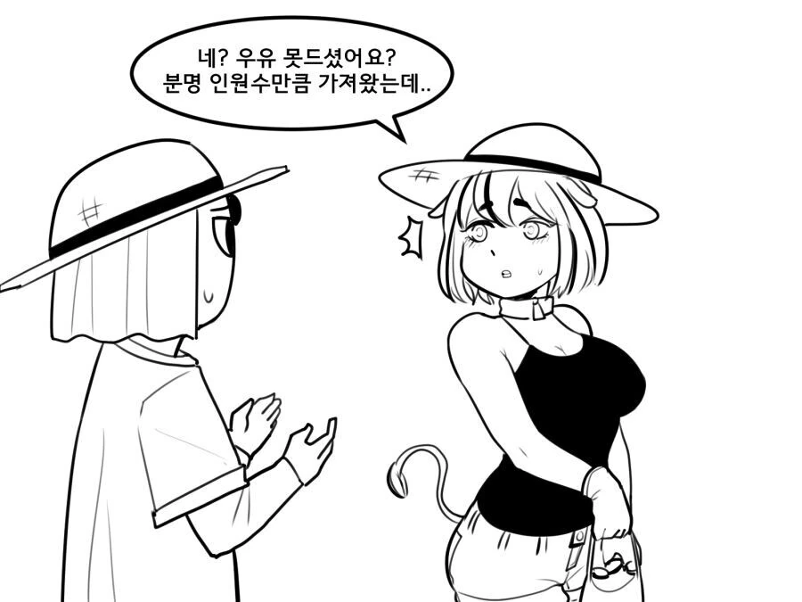 ㅎㅂ) 우유 만드는 만화.manhwa - 이미지 4