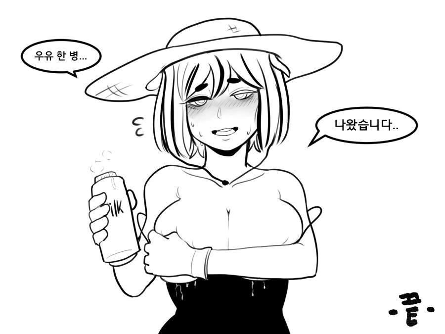 ㅎㅂ) 우유 만드는 만화.manhwa - 이미지 9