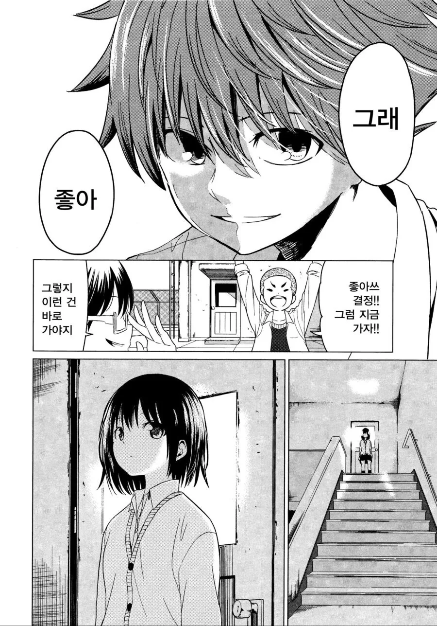 소꿉친구가 가짜로 고백하는.manga - 이미지 8