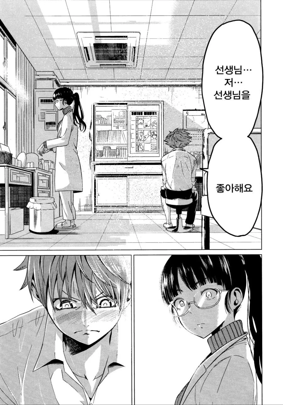소꿉친구가 가짜로 고백하는.manga - 이미지 11