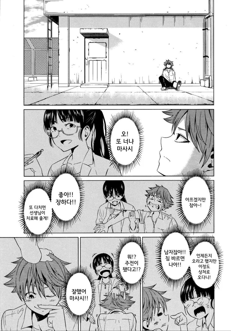 소꿉친구가 가짜로 고백하는.manga - 이미지 17