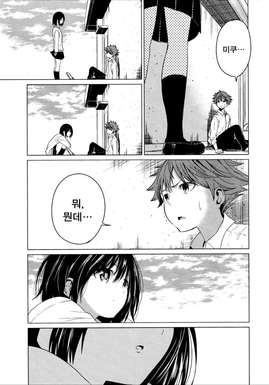 소꿉친구가 가짜로 고백하는.manga - 이미지 19