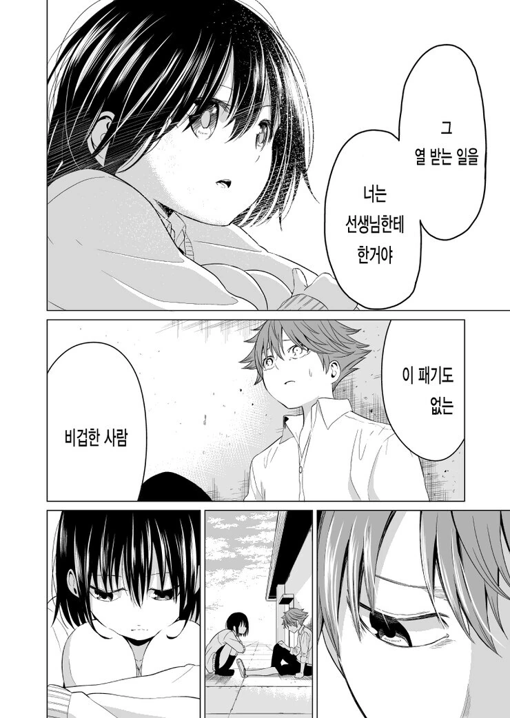 소꿉친구가 가짜로 고백하는.manga - 이미지 22