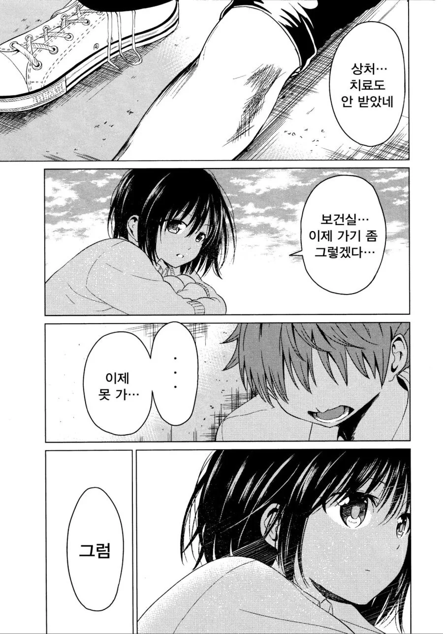 소꿉친구가 가짜로 고백하는.manga - 이미지 23