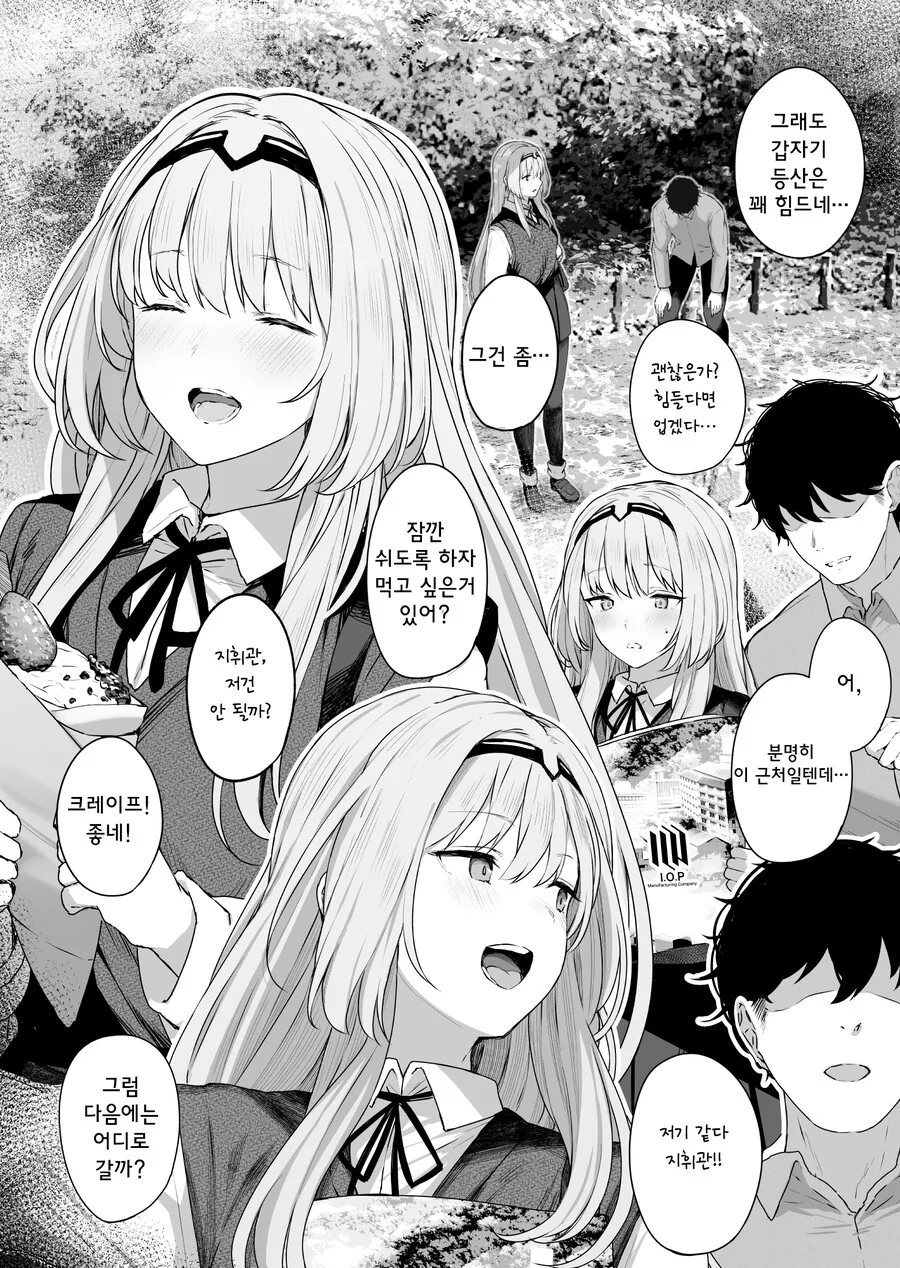 [소녀전선] 국민대 여신이랑 데이트하는 만화