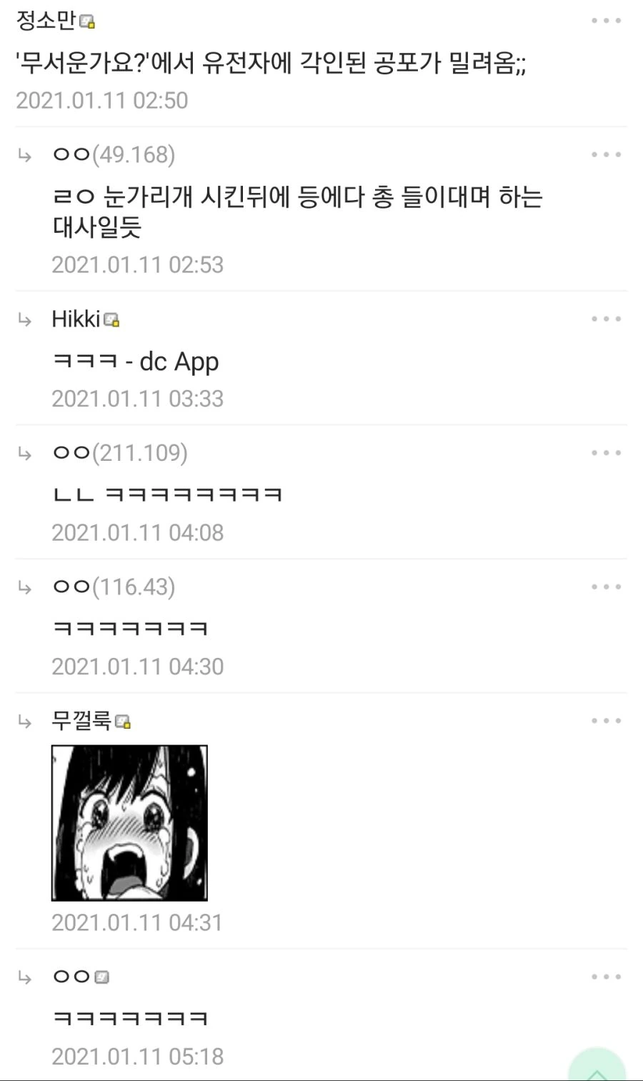 일제 시절 일본군 나오는 만화 못보는 이유.jpg - 이미지 9
