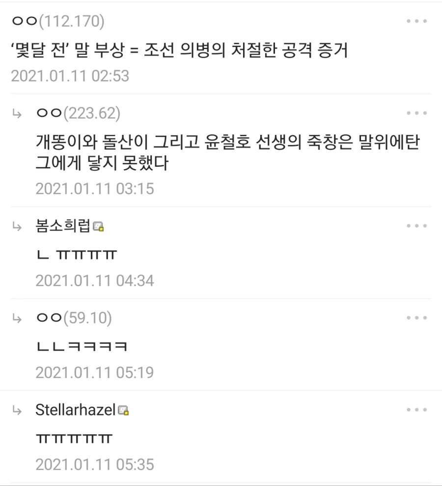 일제 시절 일본군 나오는 만화 못보는 이유.jpg - 이미지 10