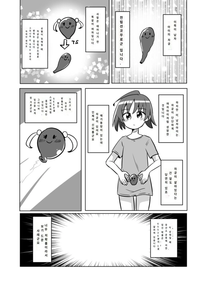 manga_2611374_003.webp