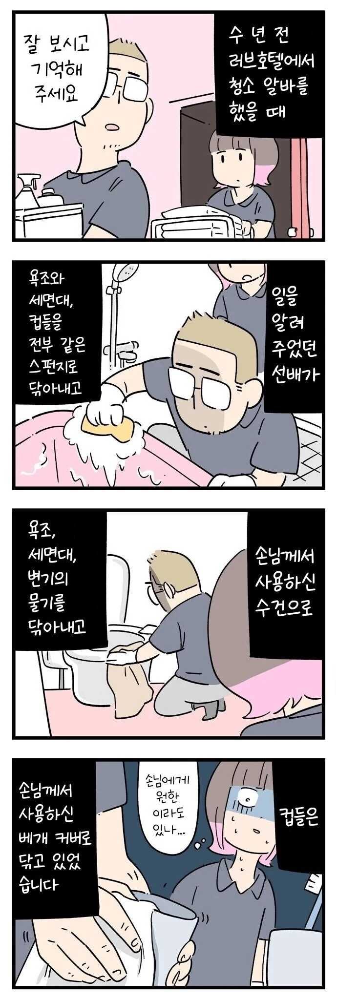 일본의 섬뜩한 썰 만화.manga - 이미지 5