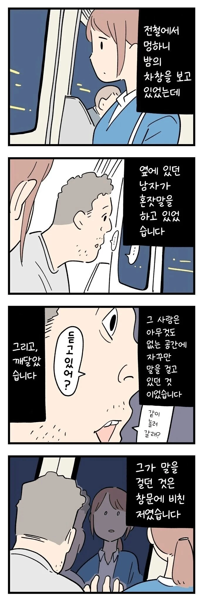 일본의 섬뜩한 썰 만화.manga - 이미지 6