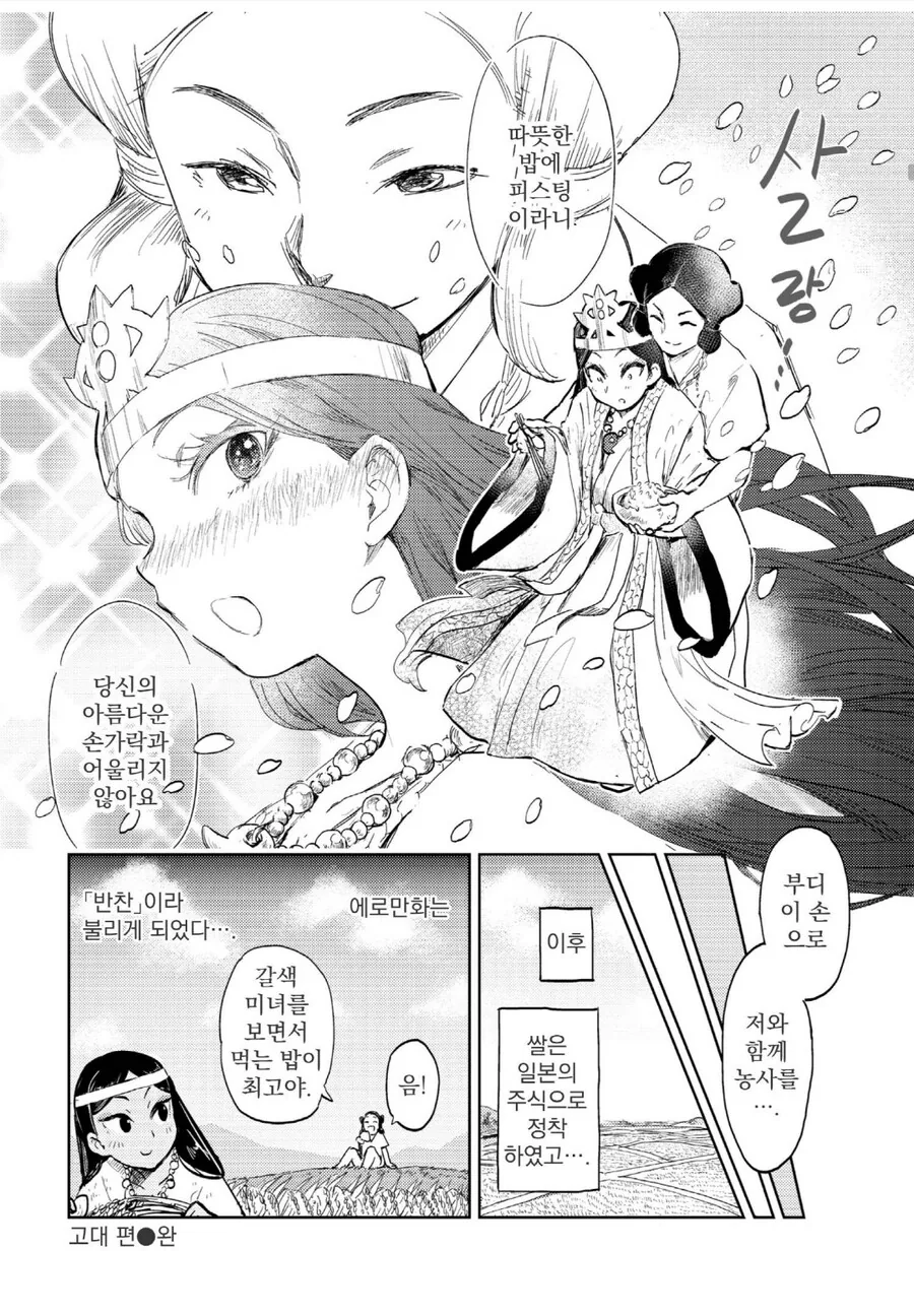 ㅇㄹ 만화를 반찬이라고 부르게 된 계기.manhwa - 이미지 4