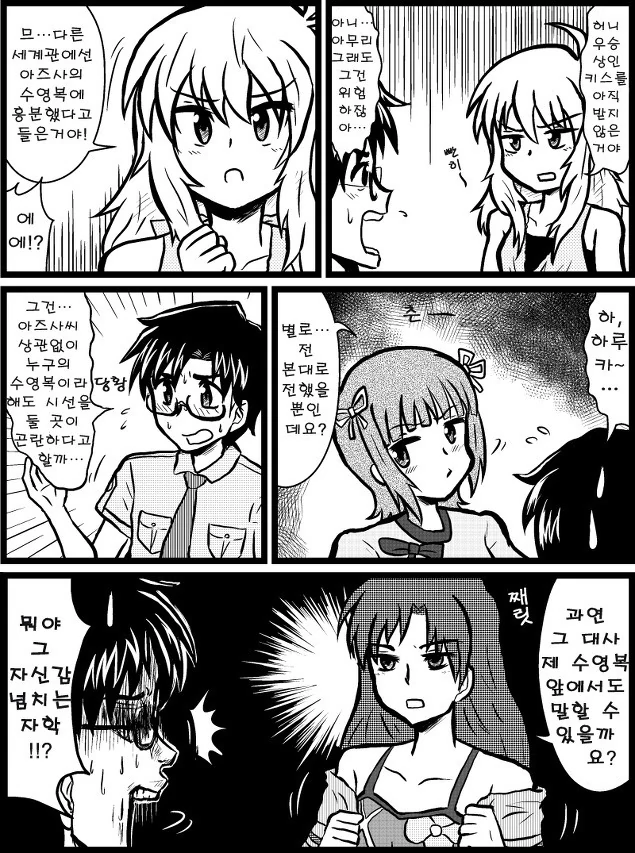 @ 치하야가 프로듀서에게 이지선다 시전해버린 만화 - 이미지 2