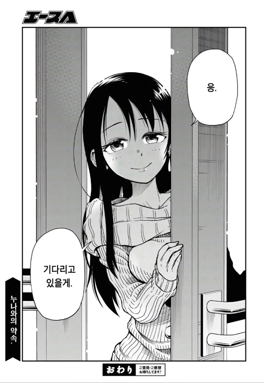 카페 누나한테 고백 연습하는 만화 - 이미지 18