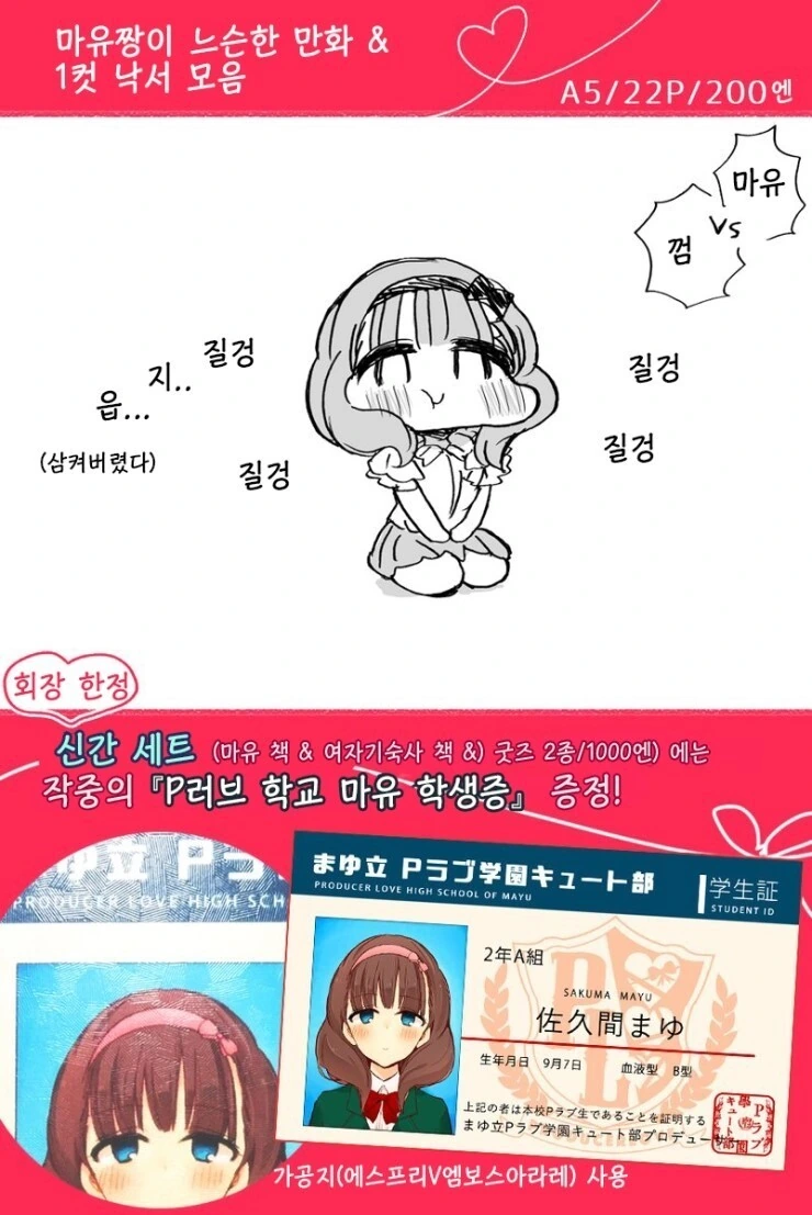 @) 마유예요 만화 - 이미지 4