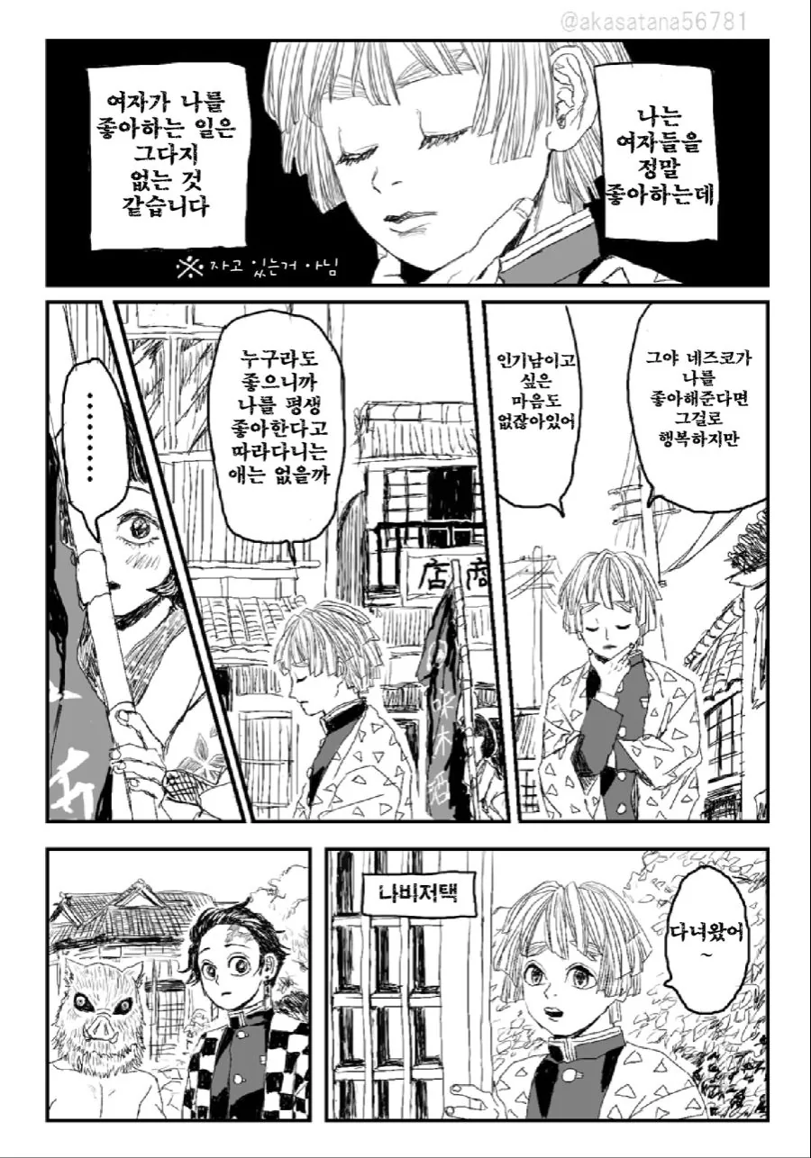 귀멸의칼날)젠이츠.manga