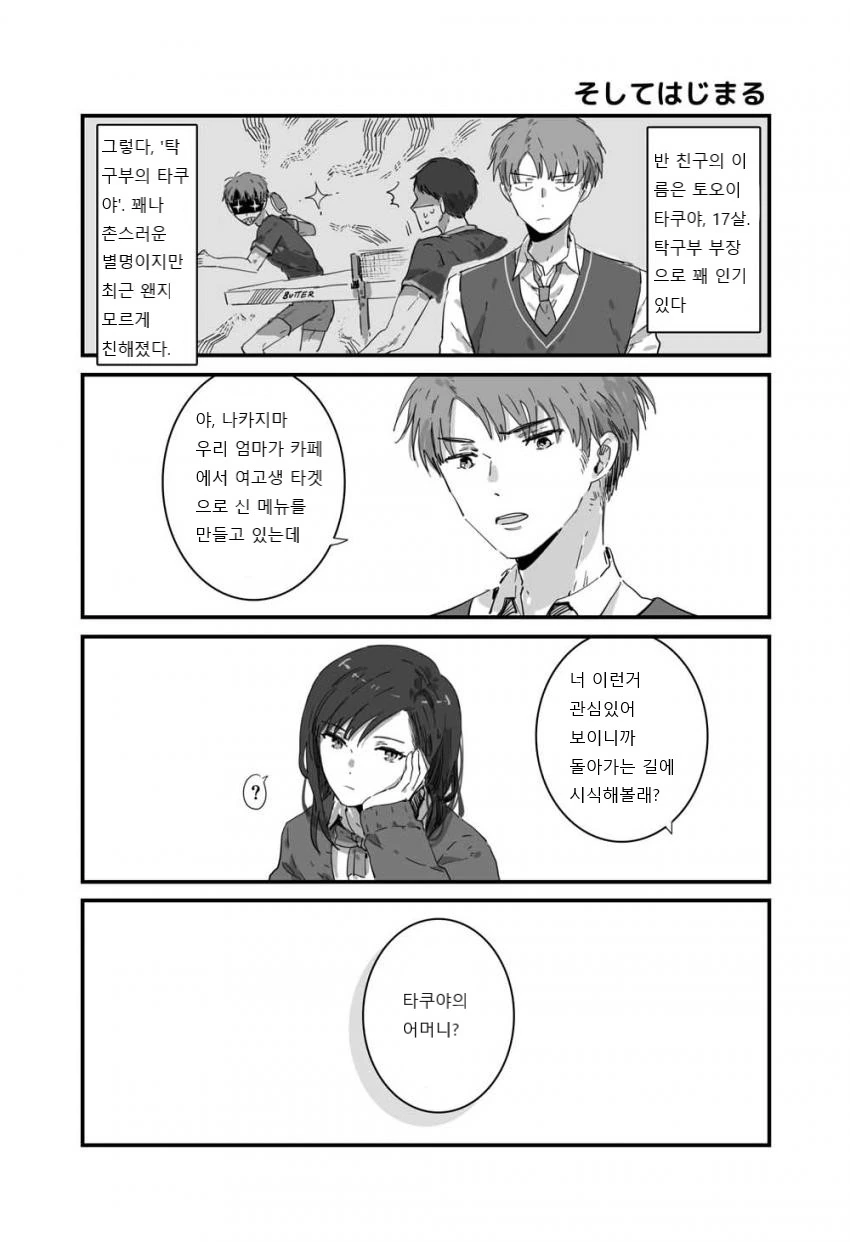 manga_2644953_004.webp