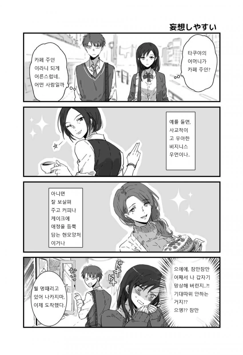 manga_2644953_005.webp